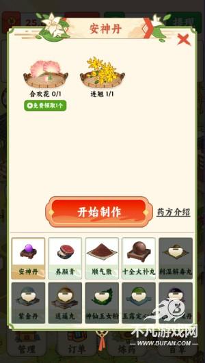 妙手回春坊紅包版