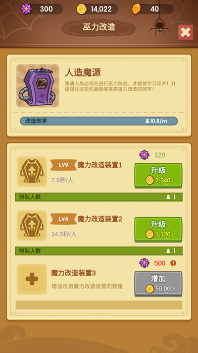 放置魔法學(xué)院免廣告版