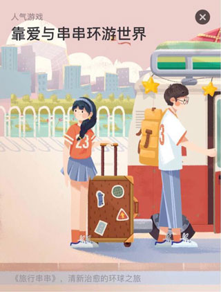 旅行串串內置菜單版