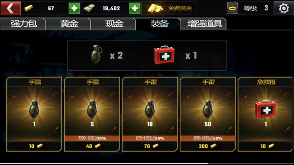 殺戮目標(biāo)全武器解鎖版