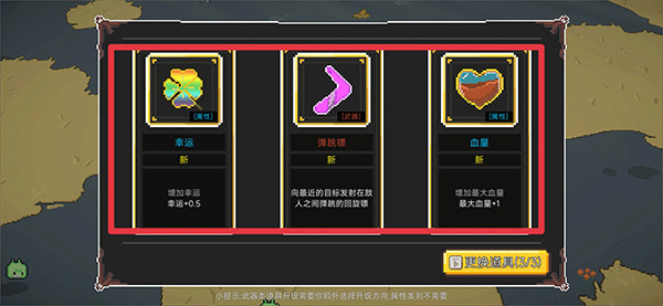 獸潮來襲內置菜單最新版