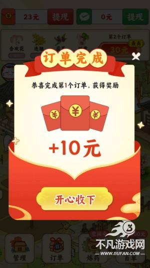 妙手回春坊紅包版