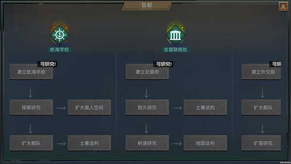 帝國崛起游戲內置菜單