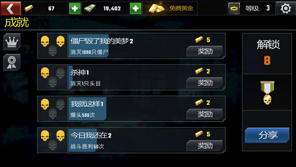 殺戮目標(biāo)全武器解鎖版