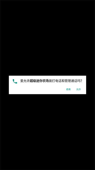 超級迷你農場無限金幣版