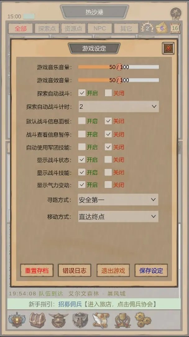 魔獸傭兵團折相思