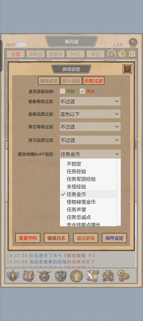 魔獸傭兵團折相思