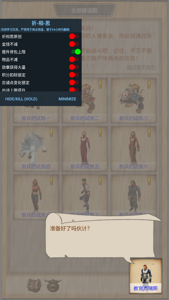 魔獸傭兵團折相思