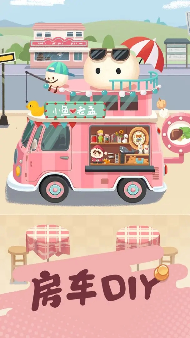 旅行串串內置菜單版