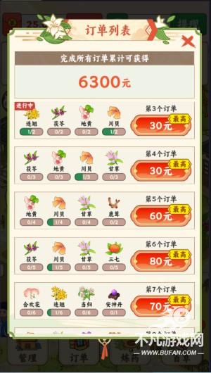 妙手回春坊紅包版