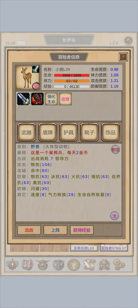 魔獸傭兵團折相思
