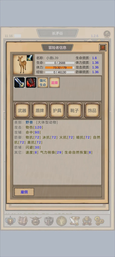 魔獸傭兵團折相思