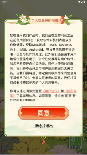 妙手回春坊紅包版