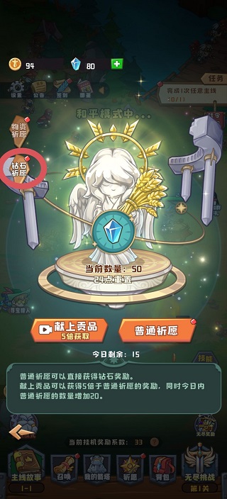 塔塔守衛(wèi)戰(zhàn)無(wú)限金幣鉆石版