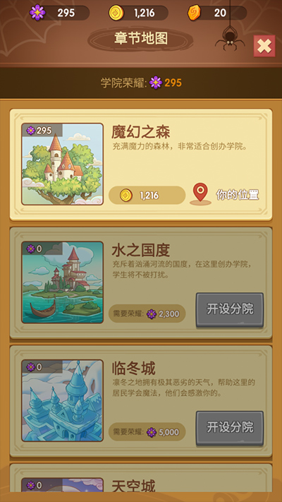 放置魔法學(xué)院免廣告版