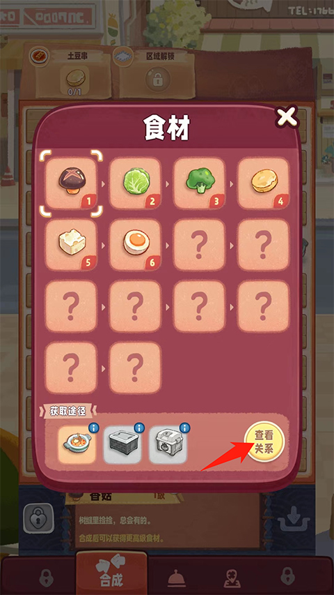 旅行串串內置菜單版