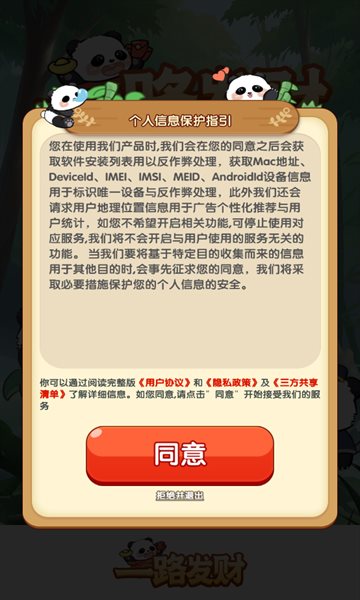 一路發財紅包版