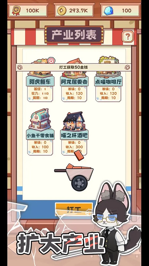 社會我貓哥內(nèi)置菜單