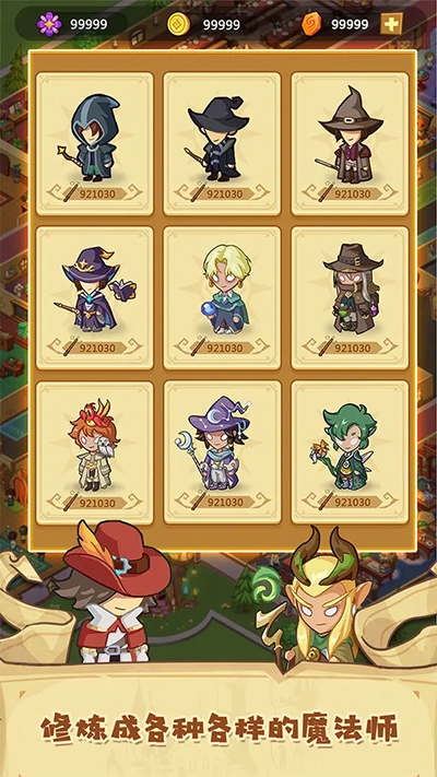 放置魔法學(xué)院免廣告版
