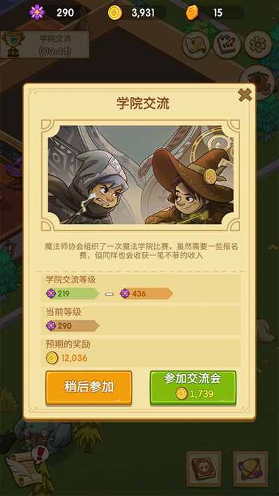 放置魔法學(xué)院免廣告版