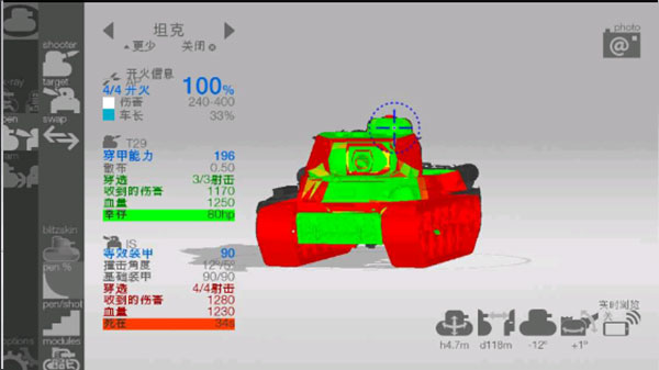 裝甲檢查員最新免費版