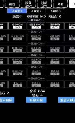 挑戰(zhàn)九九無(wú)限金幣鉆石版