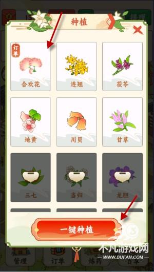 妙手回春坊紅包版