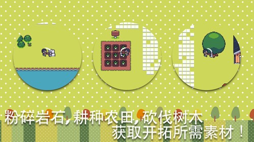 超級迷你農場無限金幣版