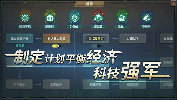 帝國崛起游戲內置菜單