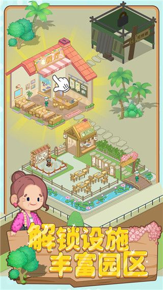 養老模擬器賺錢版