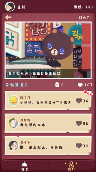 旅行串串內置菜單版
