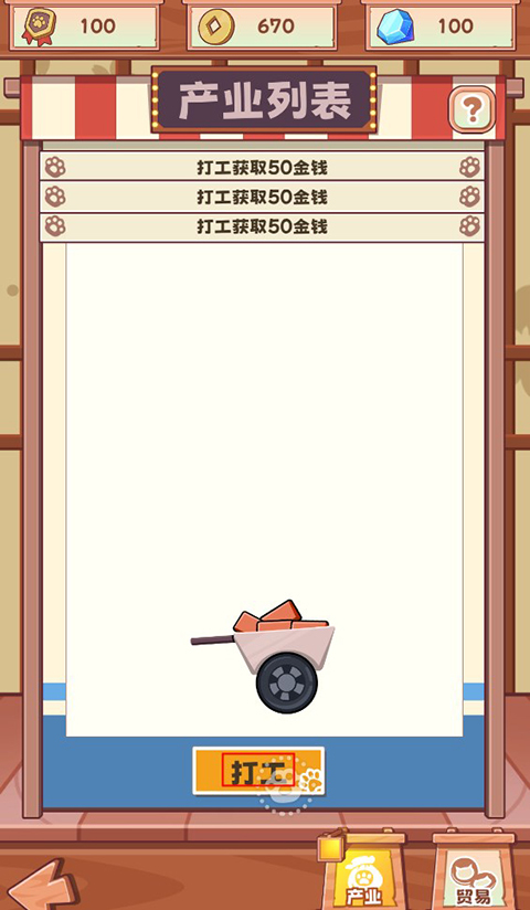 社會我貓哥內(nèi)置菜單