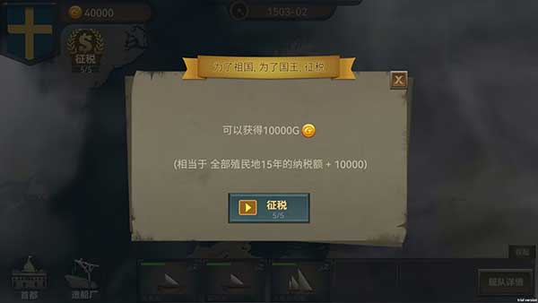 帝國崛起游戲內置菜單