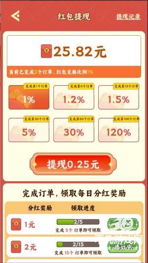 妙手回春坊紅包版
