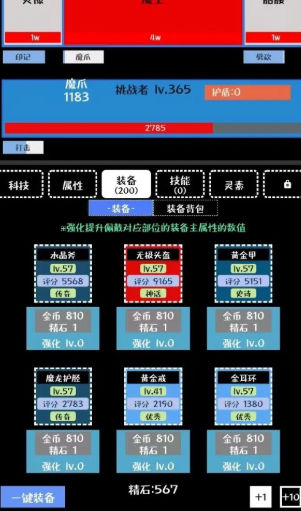 挑戰(zhàn)九九無(wú)限金幣鉆石版