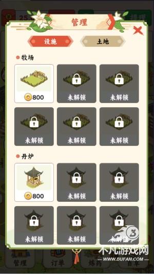 妙手回春坊紅包版