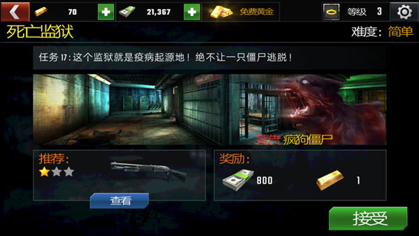 殺戮目標(biāo)全武器解鎖版