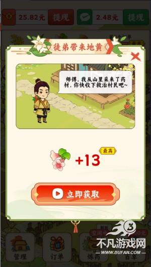 妙手回春坊紅包版