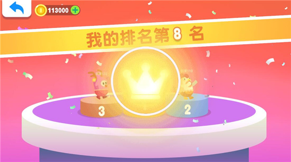 糖豆大作戰無限金幣版