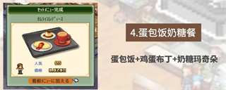 創(chuàng)意咖啡店物語(yǔ)漢化版 創(chuàng)意咖啡店物語(yǔ)漢化版