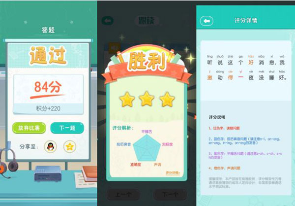 普通話小鎮(zhèn)免費(fèi)版