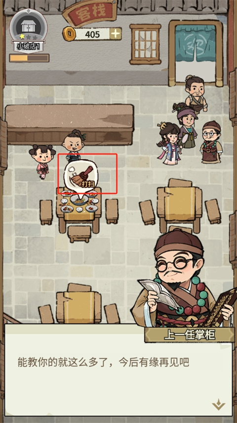 我在江南有間客棧免廣告版 我在江南有間客棧免廣告版