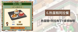 創(chuàng)意咖啡店物語(yǔ)漢化版 創(chuàng)意咖啡店物語(yǔ)漢化版