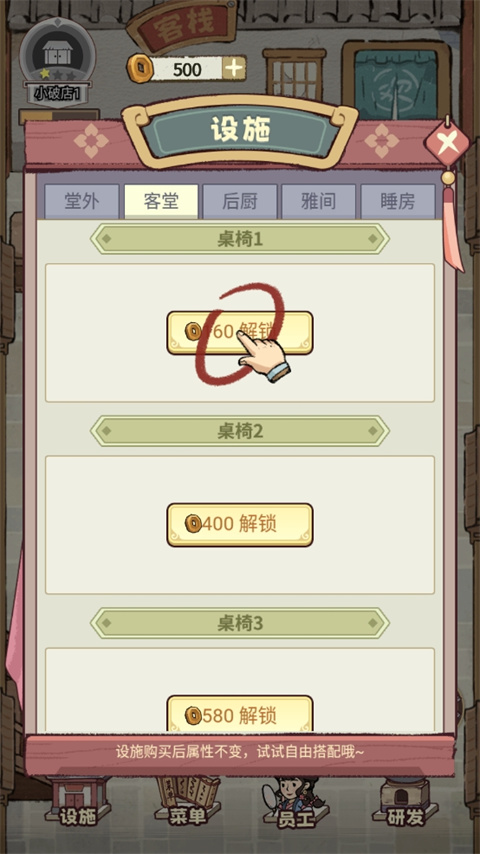 我在江南有間客棧免廣告版 我在江南有間客棧免廣告版