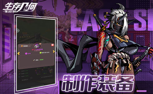 生存幾何手機版 生存幾何手機版