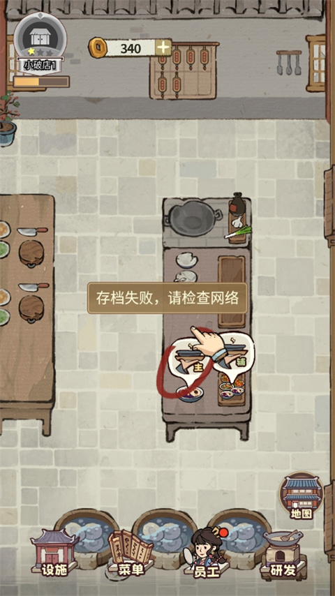 我在江南有間客棧免廣告版 我在江南有間客棧免廣告版