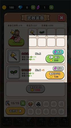 開局爆裝備免廣告