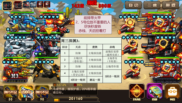 合金機兵MOD菜單免登錄
