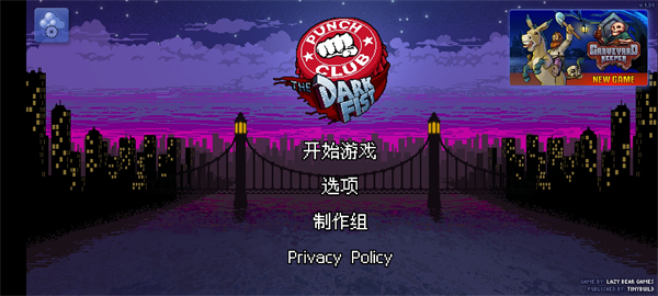 拳擊俱樂部游戲普通版 拳擊俱樂部游戲普通版