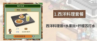 創(chuàng)意咖啡店物語(yǔ)漢化版 創(chuàng)意咖啡店物語(yǔ)漢化版